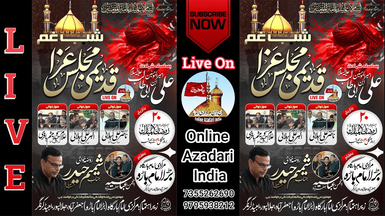 Shab E Gham | Qadeemi Majlis | 20 Ramzan 1447 | Ameerul Momineen Ali Ibne Abi Talib A.S