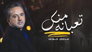 مروان خوري - تعبانة منك - Marwan Khoury - Taabani Manak chords