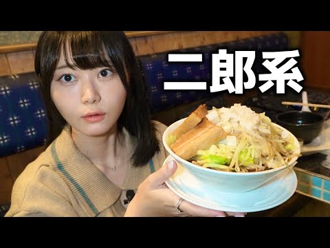 二郎系ラーメンの沼にハマってしまいました・・・