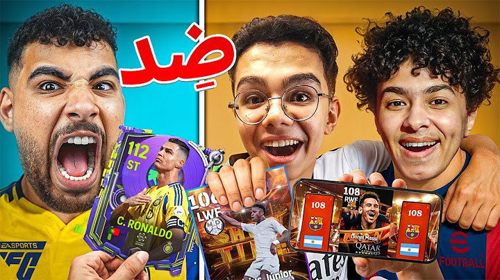 تحدي تفجير بكدجات FC Mobile ضد eFootball😱(مع نينجا وعساسه🔥)