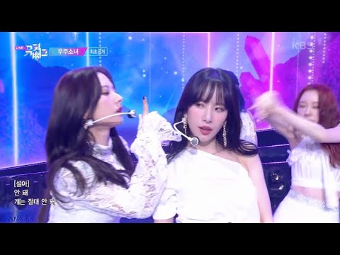 [우주소녀] 설아 보나 “ 안 돼 걔는 절대 안 돼” 모음집