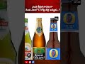 14 crore beers sold in two months due to intense sun..?... #Daily Dose