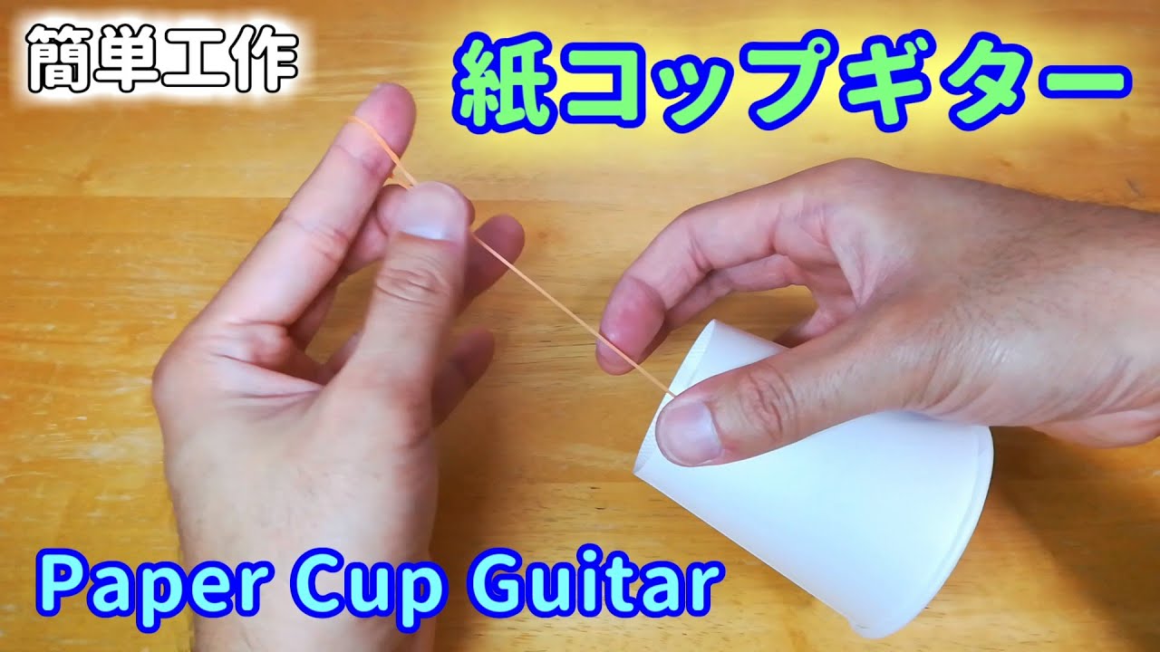 謙虚 フォーマル 春 紙 コップ で 作る 楽器 Uizemi Jp