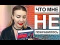 МОЯ КНИГА - ЧТО С НЕЙ НЕ ТАК ?