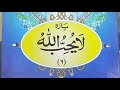 🔴 Live | Online Quran Teaching class |Surah Al-Maidah | #dailyquran #recitationofquran #ytshorts