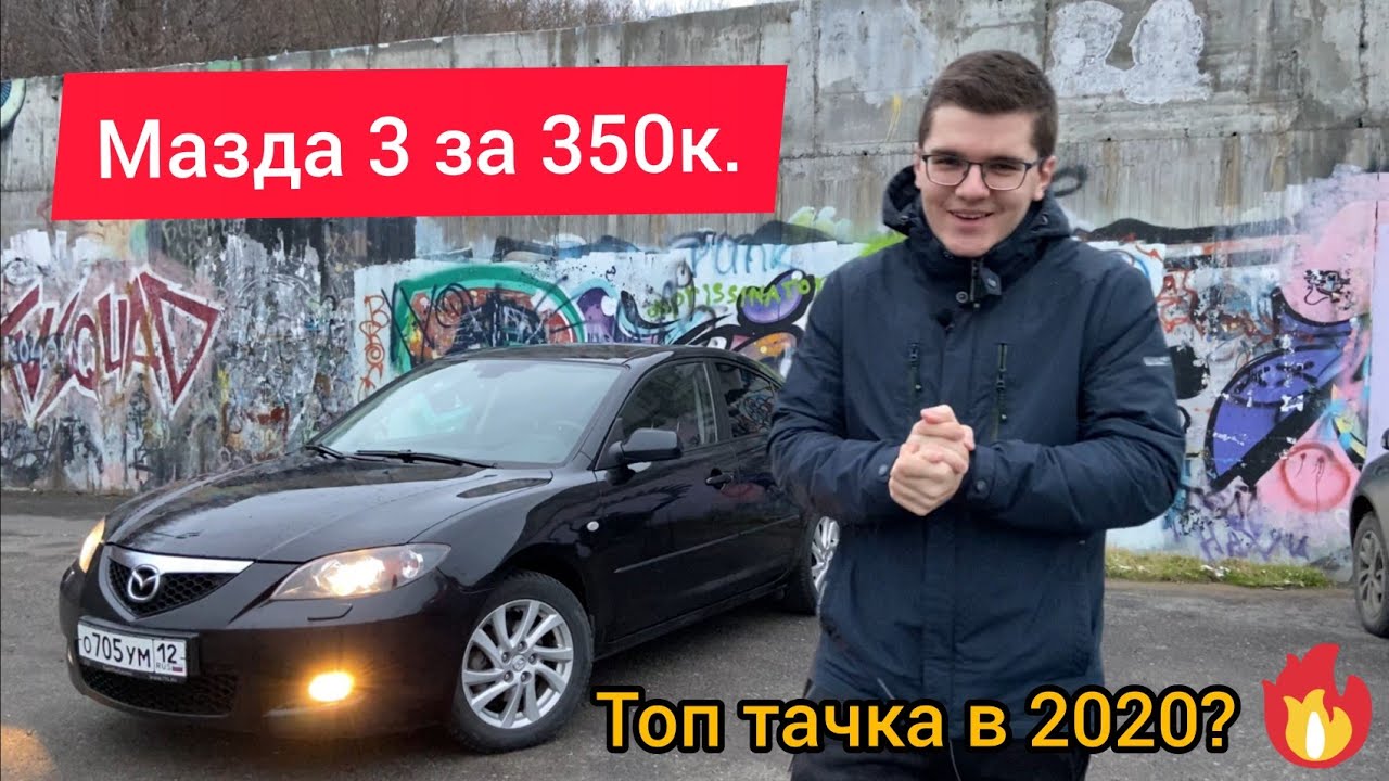 Мазда немец или японец