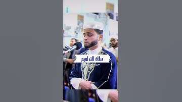 تلاوة خاشعة للقارئ عبد العزيز سحيم من صلاة التراويح في رمضان 🤍 #اكسبلور