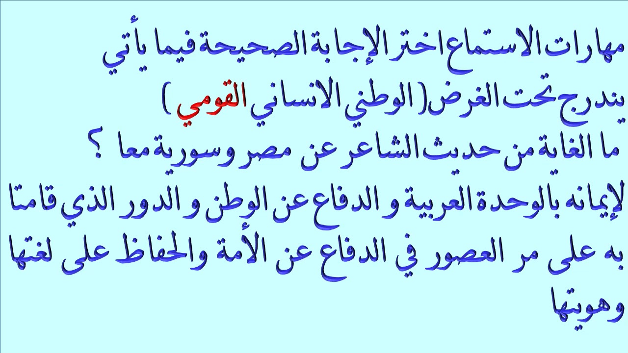 عروبة شاعر صف عاشر و5 ف2