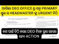 Deo office ରୁ ଆସିଲା ସବୁ hm ଙ୍କୁ ବଡ ଚିଠି ନ ମାନିଲେ ହେବ action #jts regular #ssb tgt #viral news #oavs