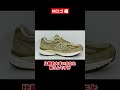 歴代 990 徹底比較 Nロゴ編 #M990V6 #shorts #newbalance