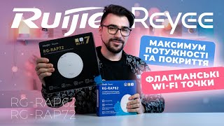 Флагманські Wi-Fi Точки Ruijie Reyee Rg-Rap62 Та Rg-Rap72 Максимум Потужності Та Покриття