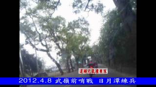 20120408日月潭-R3(HD).mpg