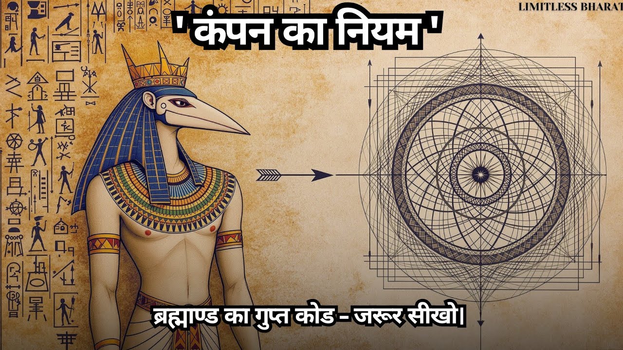 Law of Vibration: Why LOA Isn’t Enough Anymore । limitless भारत।