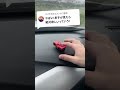 チャンネルのコミュニティリンクから見てみてくださいね! #プレゼント #カー用品 #車好き