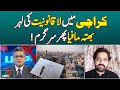 Karachi Lawlessness | Extortion Mafia Returns | Exclusive Interview with Jibran Nasir - Dus