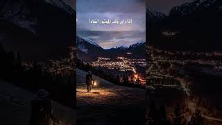 قصيدة مالي وللنجم للشاعر محمود غنيم بصوتي