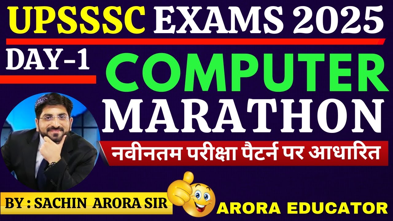 UPSSSC Junior Assistant Computer Classes 2025 | Junior Assistant Computer Marathon | Computer MCQs