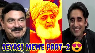 #Best#Seyasi#Funny#Billawal  Pakistan Seyasi Funny Meme Part-2 By||Entertainment official109||viral