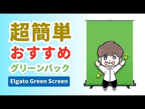 エルガト グリーンバック たまごぼーろ エルガト グリーンバック