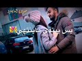 حالات واتساب اغاني رومانسية كد المطر