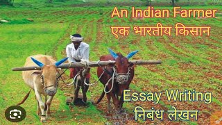 An Indian Farmer : Essay Writing : एक भारतीय किसान: निबंध लेखन