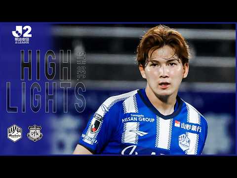 【HIGHLIGHT】2026/27明治安田Ｊ２リーグ第5節 モンテディオ山形vs.ヴァンフォーレ甲府