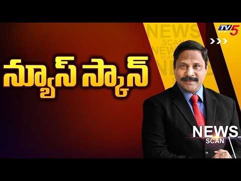 Telangana Politics | News Scan Debate With Vijay Ravipati | TV5 News - TV5NEWS