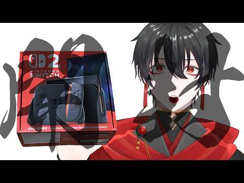 Switch2　開封の儀