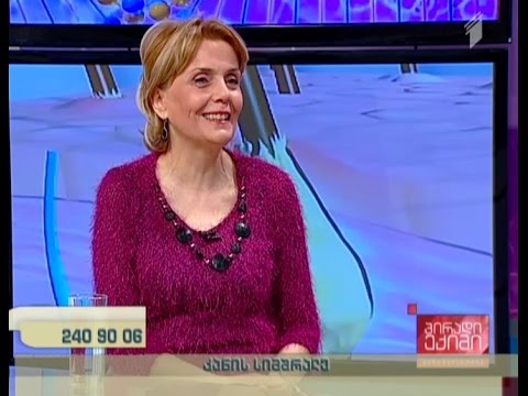 \"პირადი ექიმი - მარი მალაზონია\" (სრული ვიდეოვერსია) კანის სიმშრალე