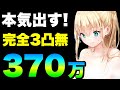 【ヘブバン】今回チャンスです！皆様ぜひハイスコアを出しておきましょう #95スコアアタック(前)『完全3凸無し(全員レベル180以下)』【ヘブンバーンズレッド】【heaven burns red】