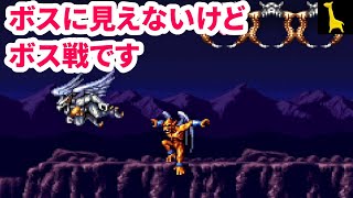 デモンズブレイゾン 魔界村 紋章編】#02 ステージ1 帰ってきた魔界村の