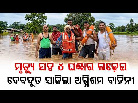 Miraculous Rescue: Elderly Man Survives 4 Hours Clinging To Tree In Raging Floodwaters | Argus News