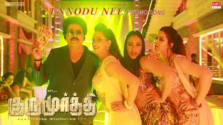 Ennodu Nee - Song Promo Gurumoorthi Natty, Am Bajwa Usd Mc Vickey, Smile Tupakeys, Nejm