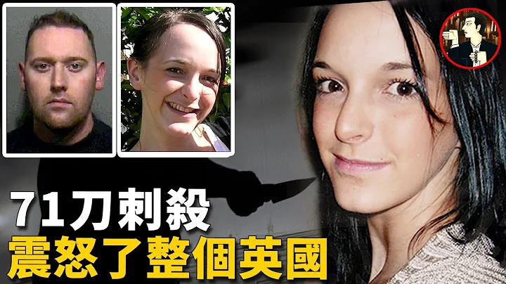 她预知了危险，却无法逃脱，被刺71刀全员震动，为此法律被改写-Jane Clough case - 天天要闻