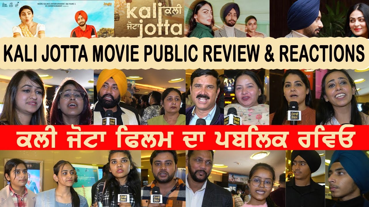 Kali Jotta Public Review | Satinder Sartaaj | Neeru Bajwa | Wamiqa Gabbi | Punjabi Teshan