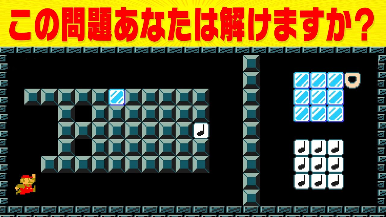 あなたはいくつ解ける？マリオで解く謎解きコースがおもろすぎた！コーダのスーパーマリオメーカー2 実況
