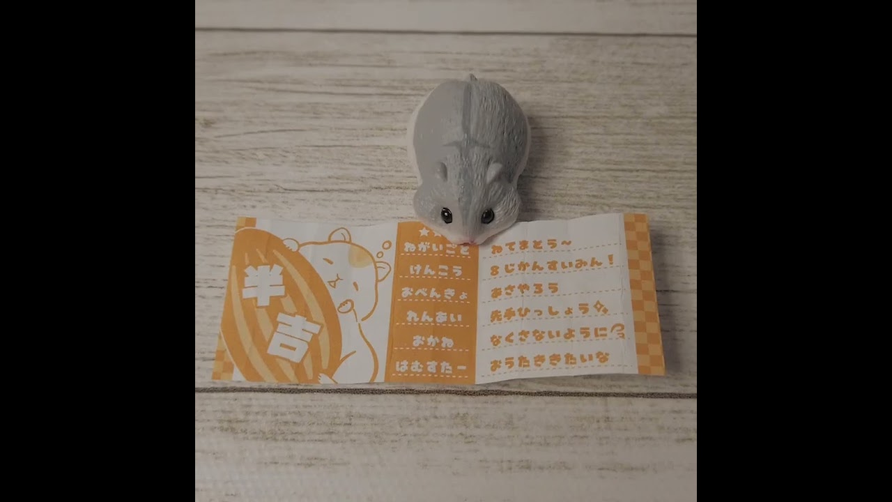 カプセルトイ12