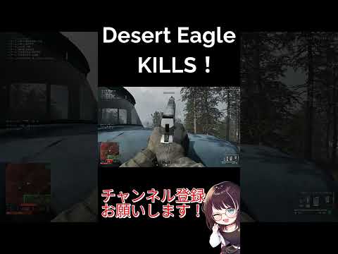 【WARDOGS】デザードイーグルキル集③！  #vtuber #wardogs