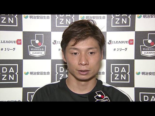 公式】試合後インタビュー動画：長澤 和輝（浦和）浦和レッズvsガンバ
