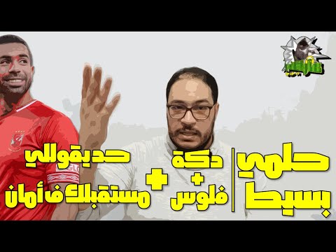 عاركني  حلمي بسيط أءمن مستقبلي