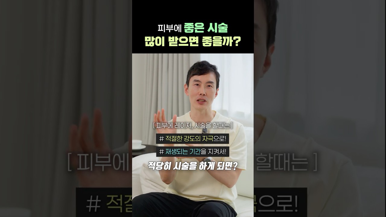 좋다고 계속 받으면 오히려 피부 망가집니다