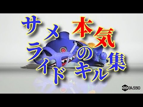 【Splatoon3】サメライド、本気のキル集×DAYBREAK FRONTLINE