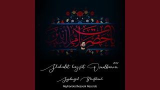 Shenidam khejalat keshidi - Majid Bani Fatemeh