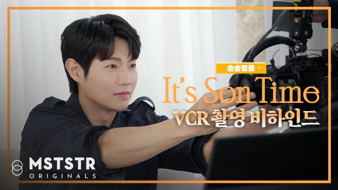 [솜솜필름] 2025 손태진(SON TAEJIN) 전국투어 콘서트 'It's Son Time' VCR 촬영 비하인드