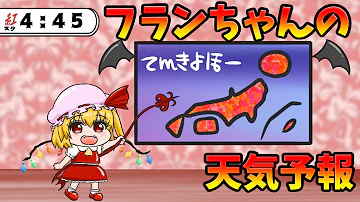 フランちゃん フランちゃん