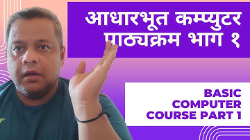 Computer सिकाई भाग १ l नेपालीमा आधारभूत कम्प्युटर २०८० | Introduction to Basic Computer