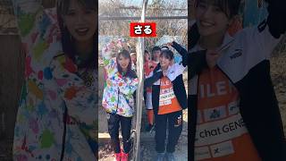 あしざるFCとポーズを一致させろww #shorts