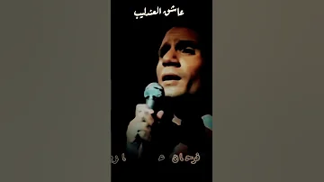 روحت أنا روحت عبدالحليم حافظ حالات واتس أب 