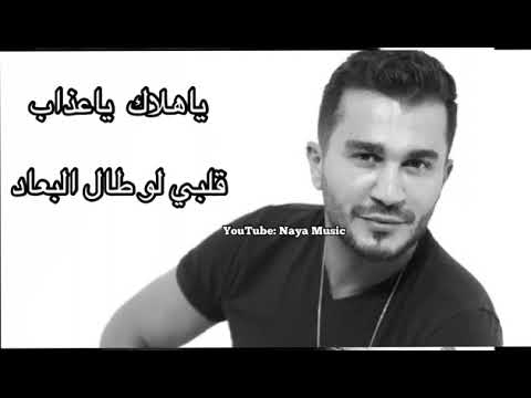 جورج الراسي قلبي مات في يوم هواك عني غاب صارت الدني س