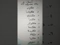 تعليم القراءةوالكتابة للمبتدئين أسماء بنات بحرف الكاف 